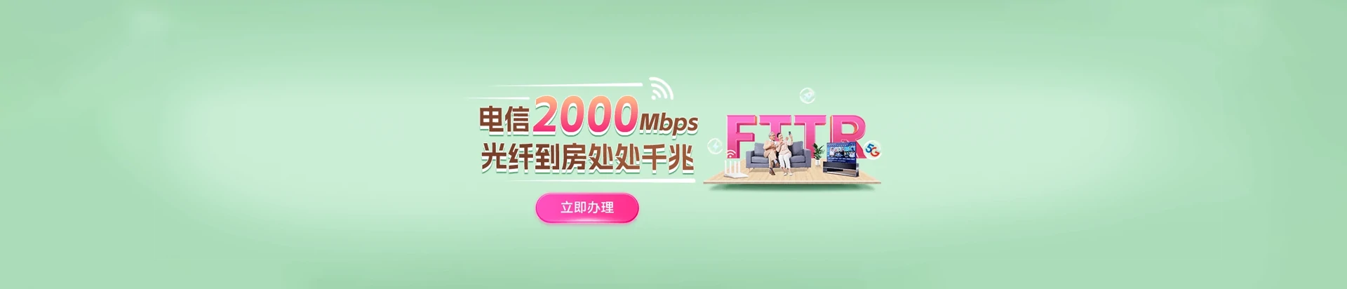 平乐县电信宽带