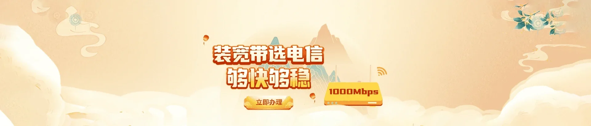  平乐县电信宽带 宽带套餐
