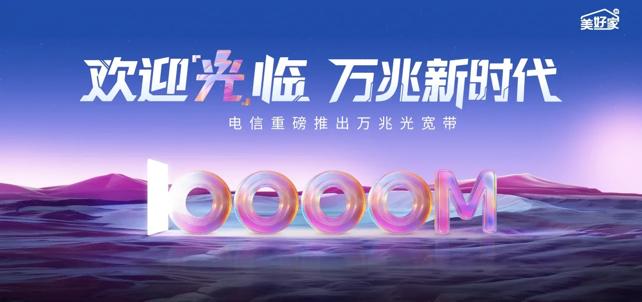 中国电信 平乐县电信宽带 宽带套餐